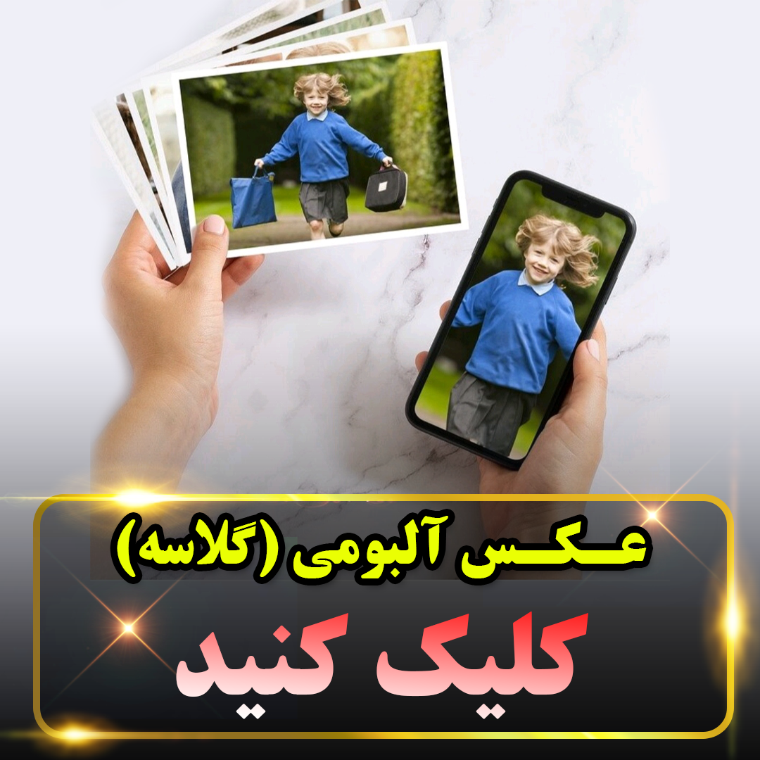 عکس البومی