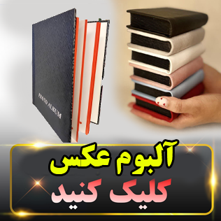 آلبوم عکس