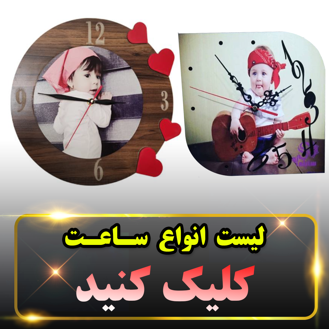 لیست انواع ساعت