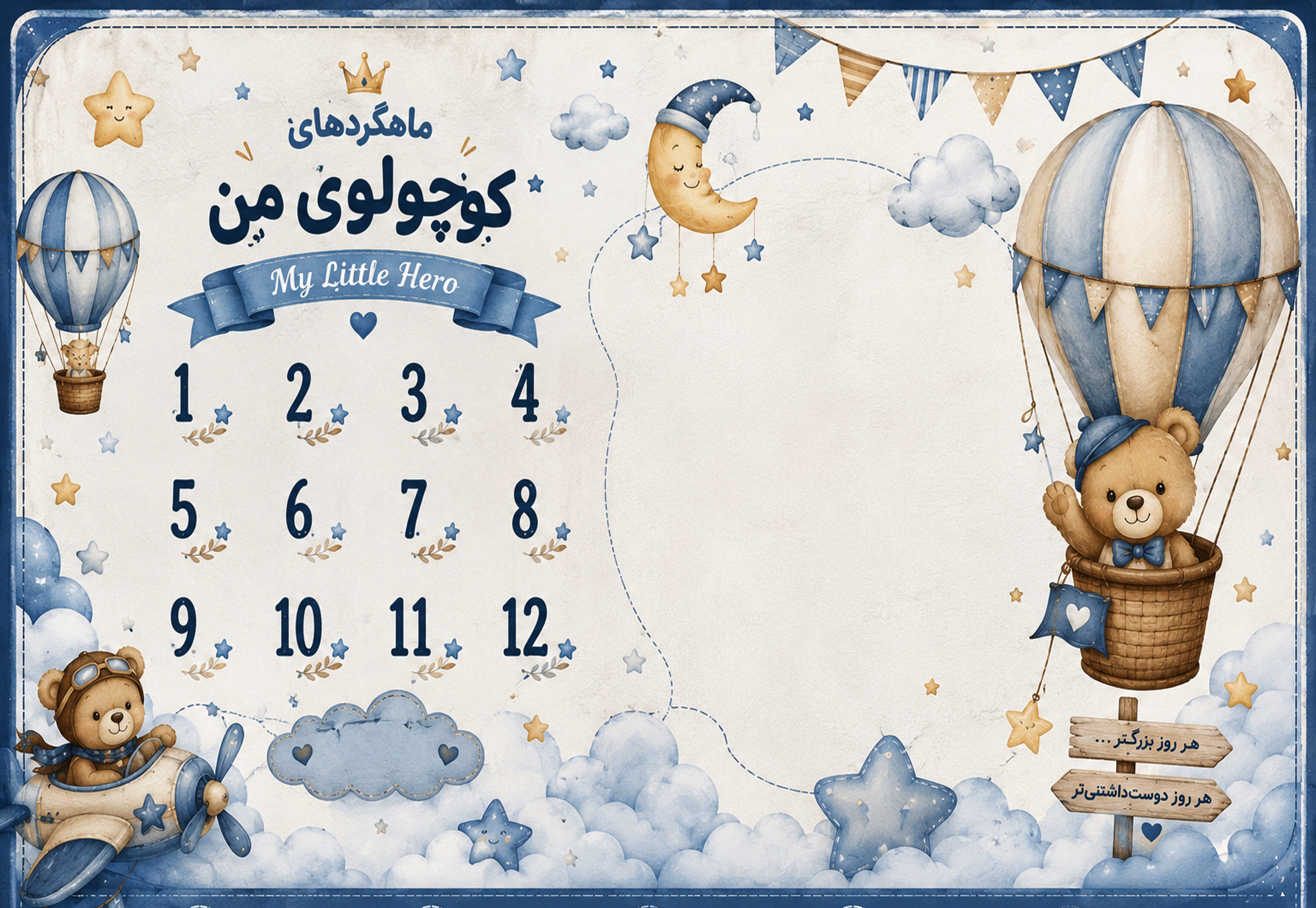 چاپ پارچه مخملی ماهگرد سایز یک در یک و نیم متر ضد حساسیت