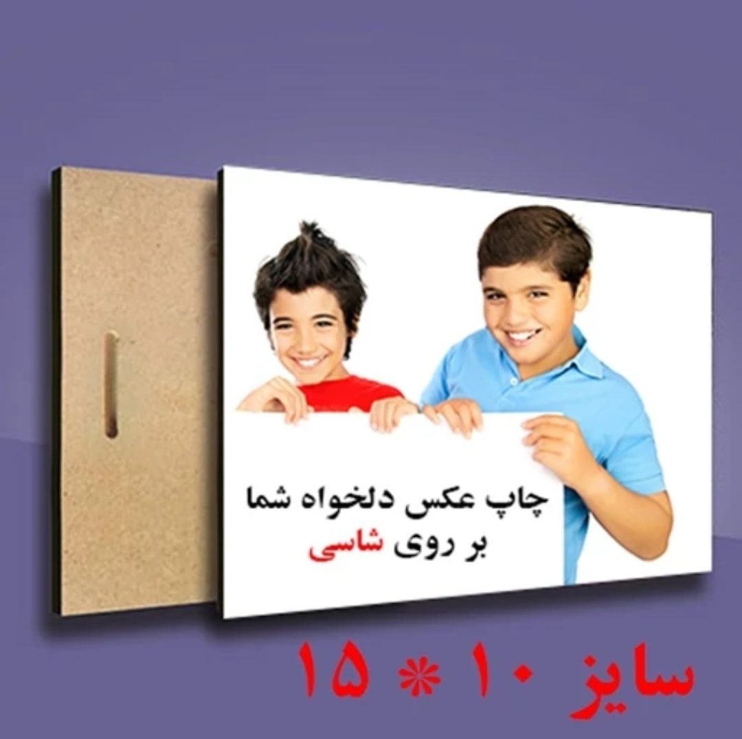 چاپ تخته شاسی 10در15