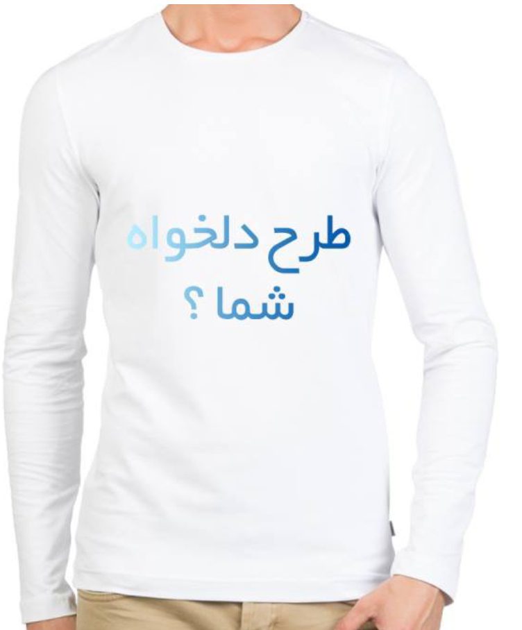 چاپ تیشرت سفید آستین بلند