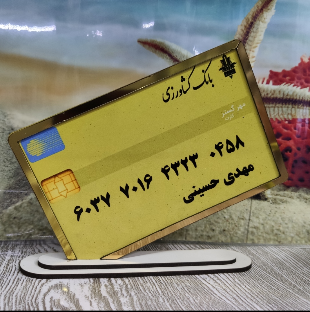 چاپ استند کارت بانکی
